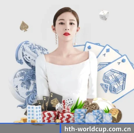 hth-worldcup.com.cn APP 界面