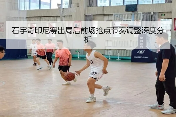 shi-yu-qi-yin-ni-sai-chu-ju-hou-qian-chang-qiang-dian-jie-zou-tiao-zheng-shen-du-fen-xi-2-935.jpg